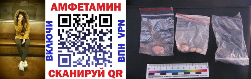 АМФЕТАМИН VHQ купить наркотик Белогорск