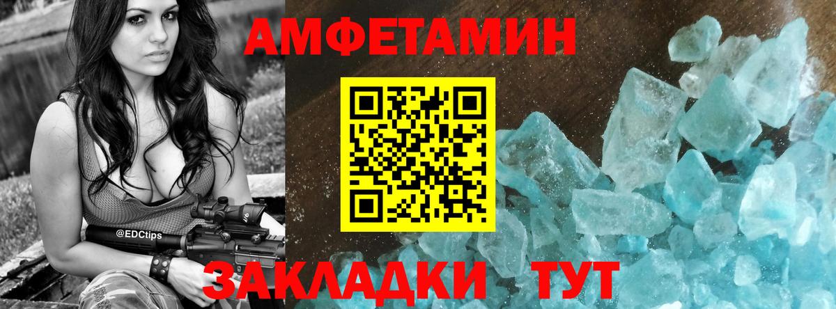 Амфетамин 97% Белогорск