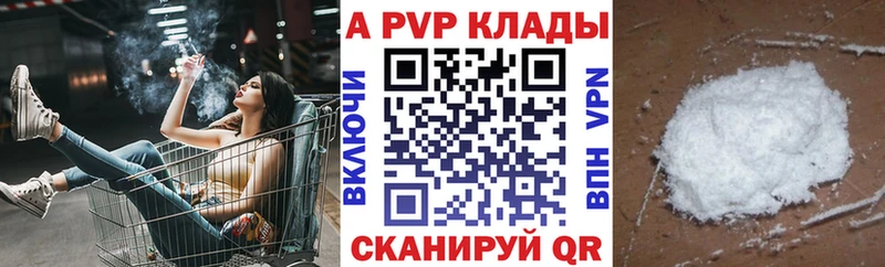 Alpha-PVP кристаллы  наркошоп  Белогорск 