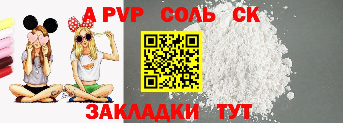 A-PVP VHQ  Белогорск  Alpha PVP VHQ 