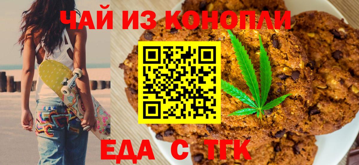 Canna-Cookies марихуана  Белогорск 