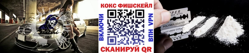 площадка как зайти  Белогорск  Cocaine VHQ 