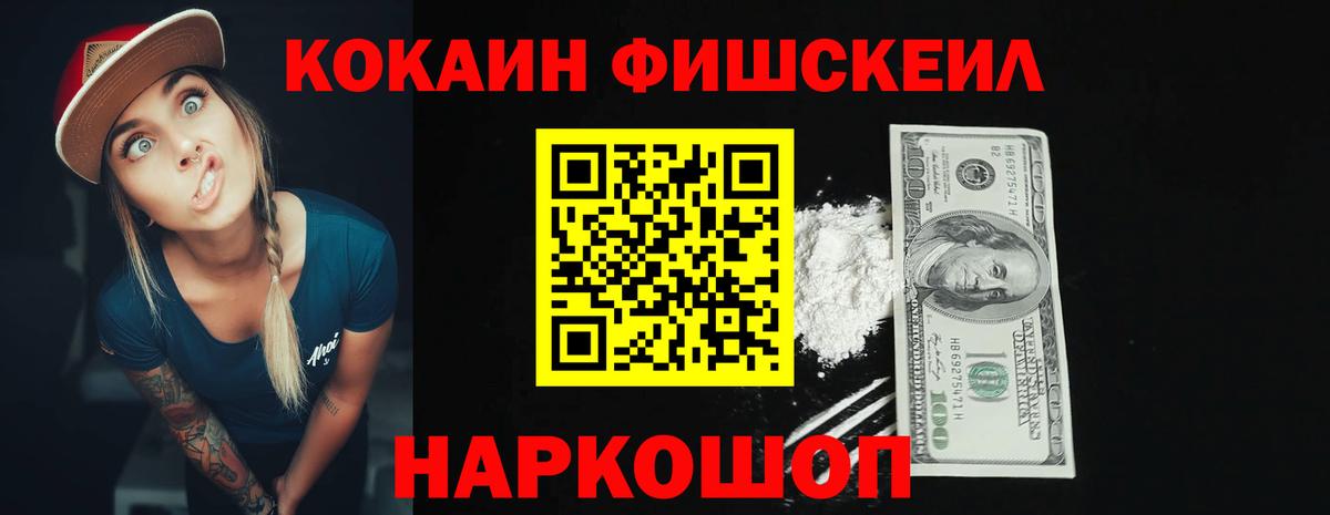 Белогорск  Cocaine 97%  COCAIN 98%  Вход с VPN 
