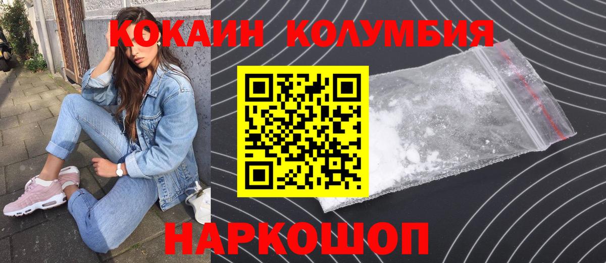 КОКАИН 97% Белогорск
