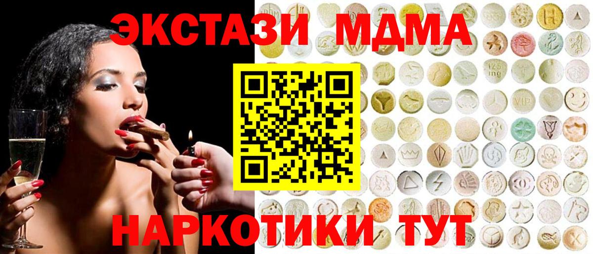 Экстази DUBAI  Экстази  Экстази Philipp Plein  Белогорск  Вход с VPN 