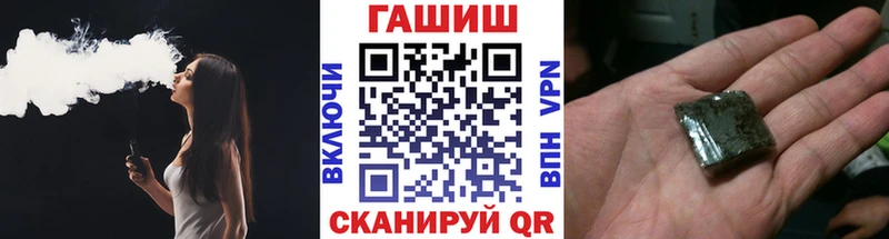 что такое наркотик  Белогорск  hydra ONION  Гашиш VHQ 