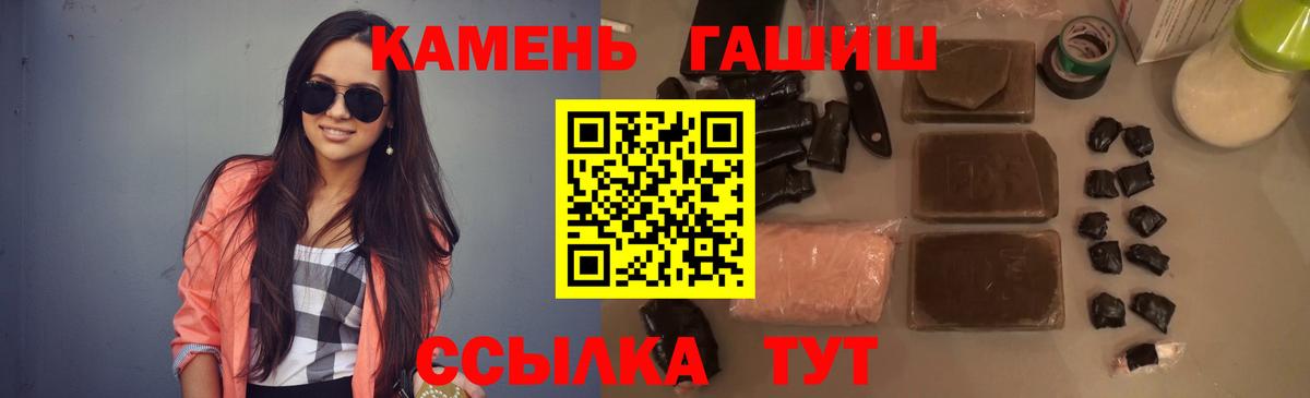 ГАШИШ  Вход с VPN  Белогорск  ГАШ ice o lator 