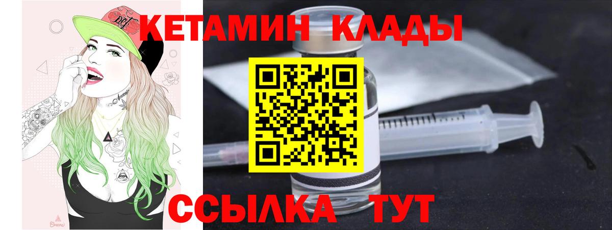 Кетамин ketamine  Белогорск  Кетамин VHQ 