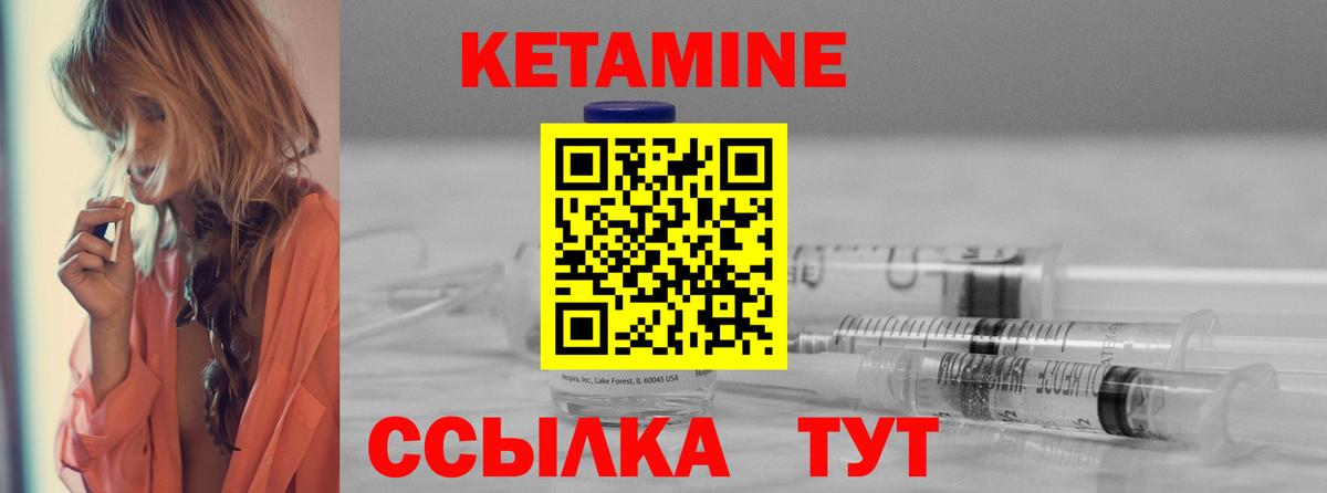 Белогорск  КЕТАМИН VHQ  Вход с VPN  Кетамин ketamine 