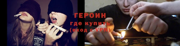 героин Слюдянка