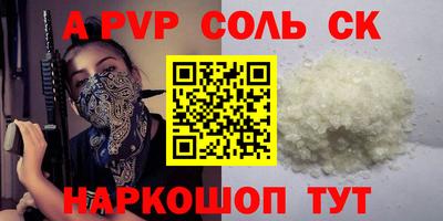 метамфетамин Волгодонск