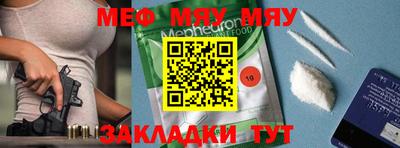 метамфетамин Волгодонск