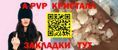 метамфетамин Волгодонск