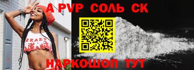 винт Волжский