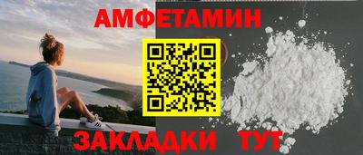 метамфетамин Волгодонск