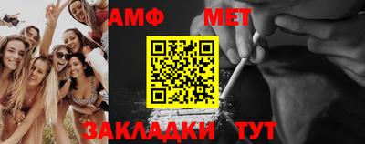 винт Волжский