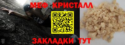 метамфетамин Волгодонск