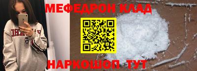 метамфетамин Волгодонск