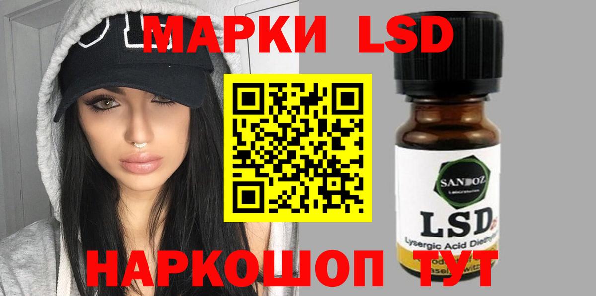 LSD-25 экстази  Вход с VPN  LSD-25 экстази кислота  Белогорск  LSD-25 экстази кислота 