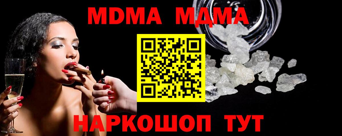 MDMA VHQ  MDMA кристаллы  Белогорск  Вход с VPN 