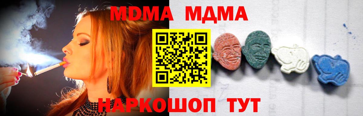 MDMA молли Белогорск