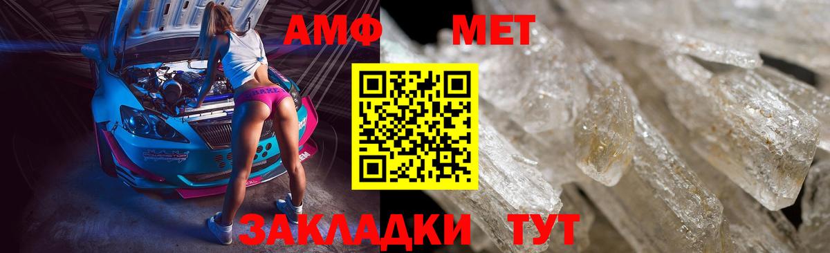 Первитин Декстрометамфетамин 99.9%  Белогорск 