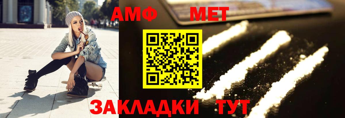 Метамфетамин пудра Белогорск