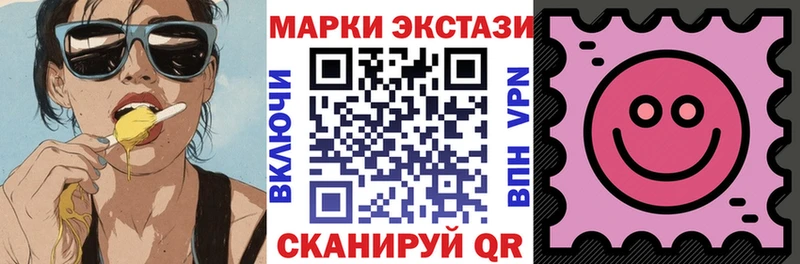 Наркотические марки 1,8мг  сколько стоит  Белогорск 
