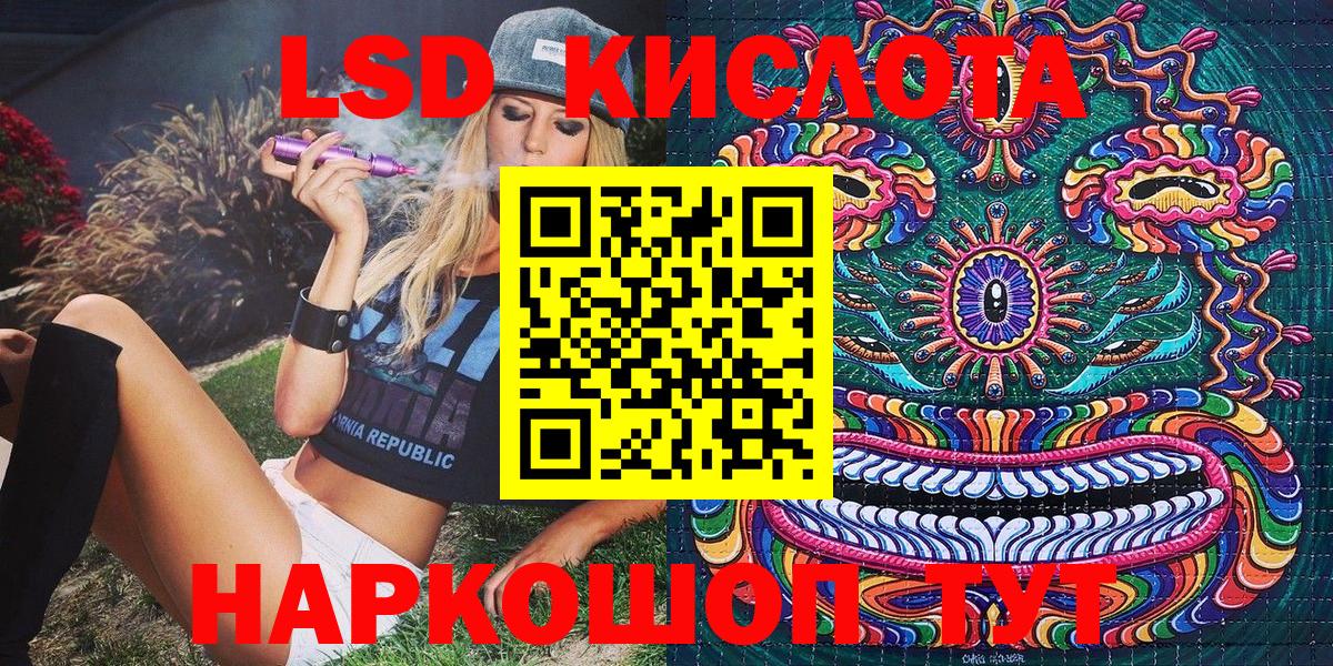 Белогорск  Наркотические марки 1500мкг  Вход с VPN 