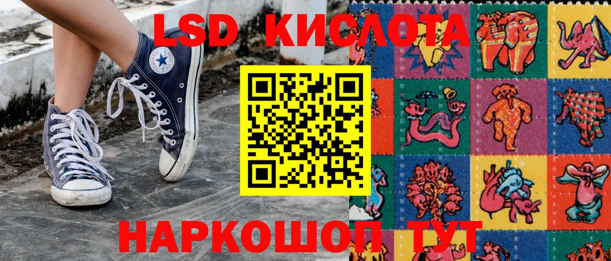 Марки 25I-NBOMe  Белогорск  Марки 25I-NBOMe 1500мкг 