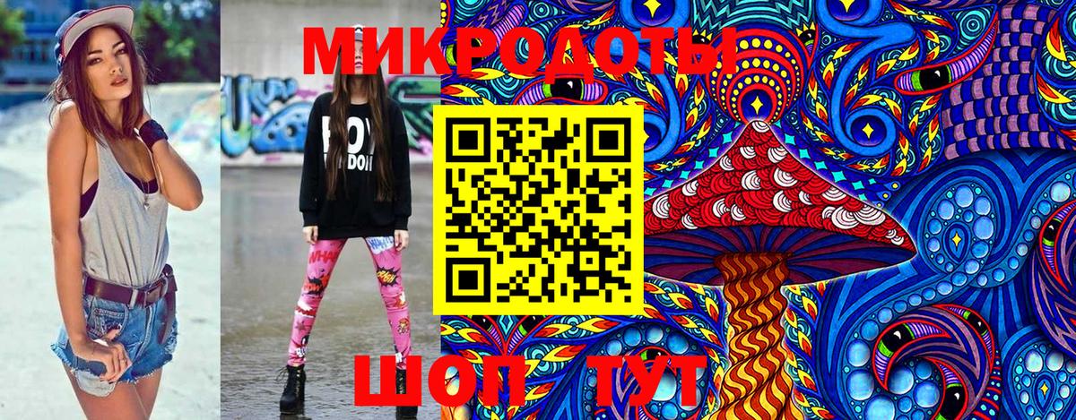 Галлюциногенные грибы ЛСД  Белогорск 